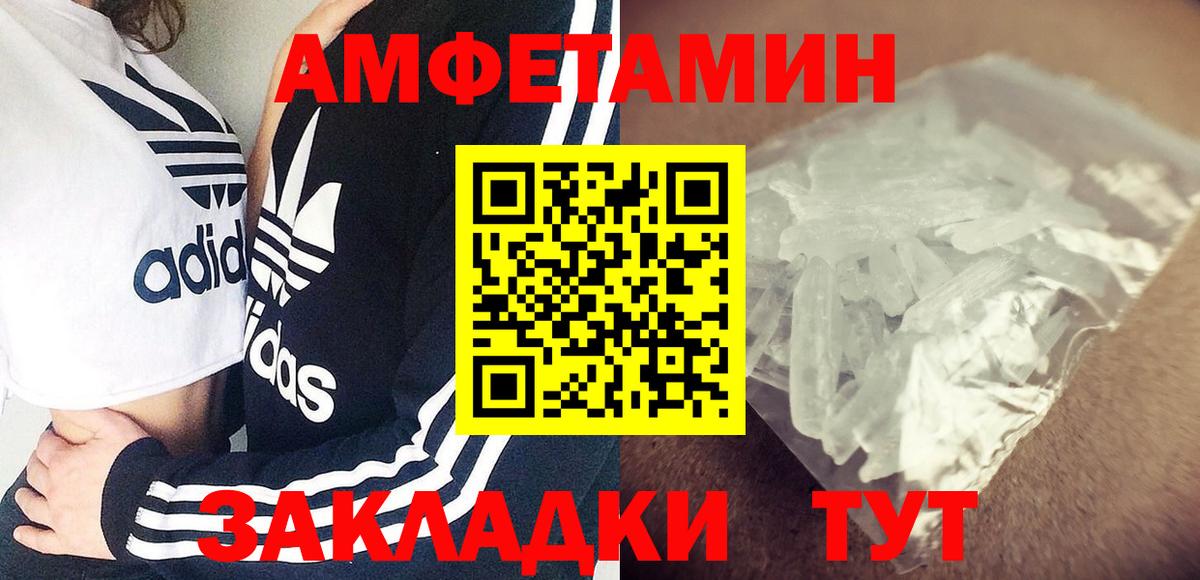 АМФЕТАМИН Premium  Вход с VPN  Ноябрьск 