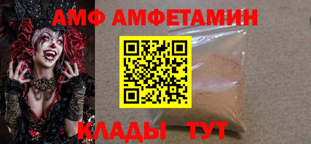 Amphetamine Premium  Amphetamine  Amphetamine  Ноябрьск 