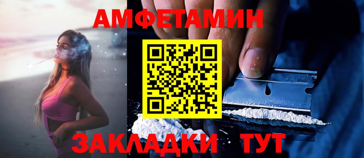 Amphetamine 98% Ноябрьск