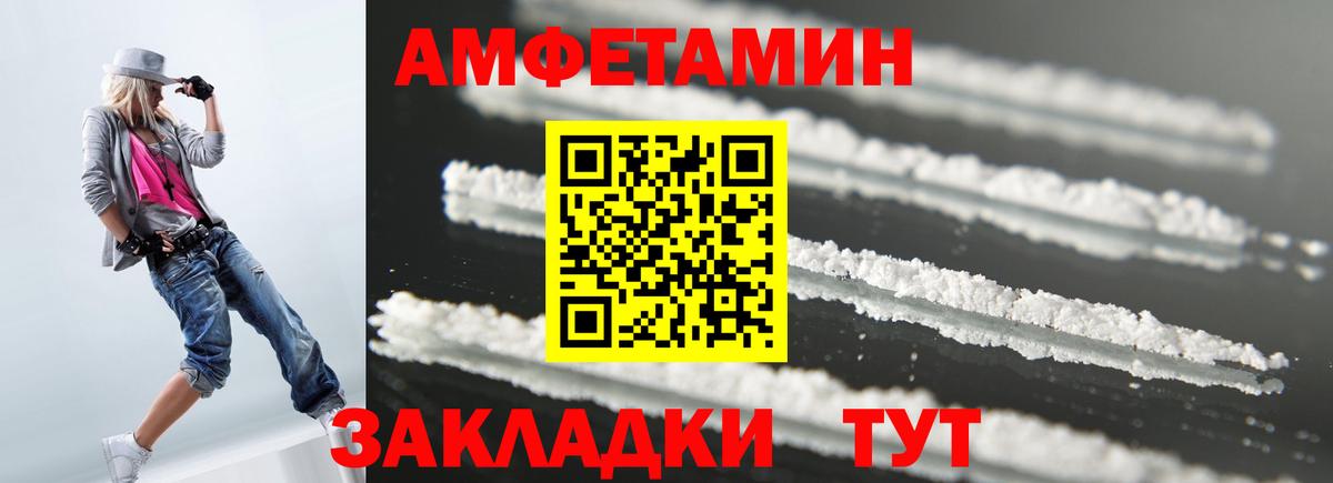 Amphetamine Розовый Ноябрьск