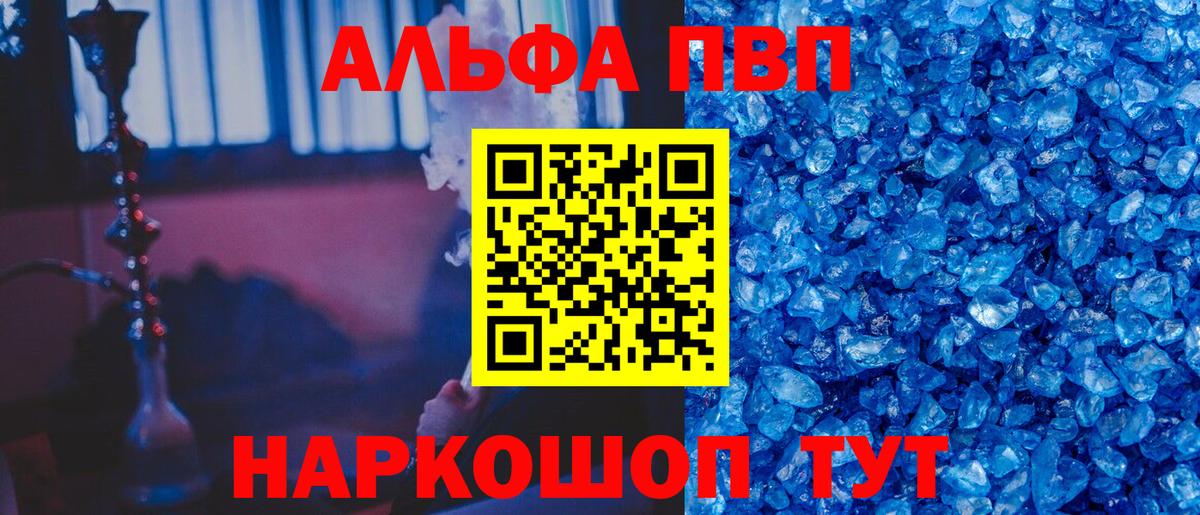 A PVP СК КРИС  Alpha PVP крисы CK  Alfa_PVP  Ноябрьск  Alpha-PVP крисы CK  Вход с VPN 