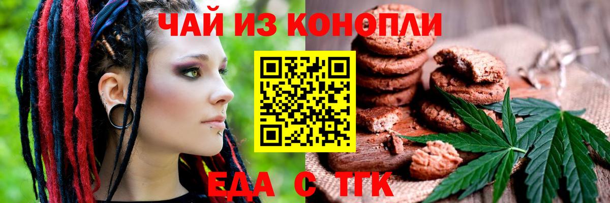 Cannafood марихуана  Вход с VPN  Ноябрьск 