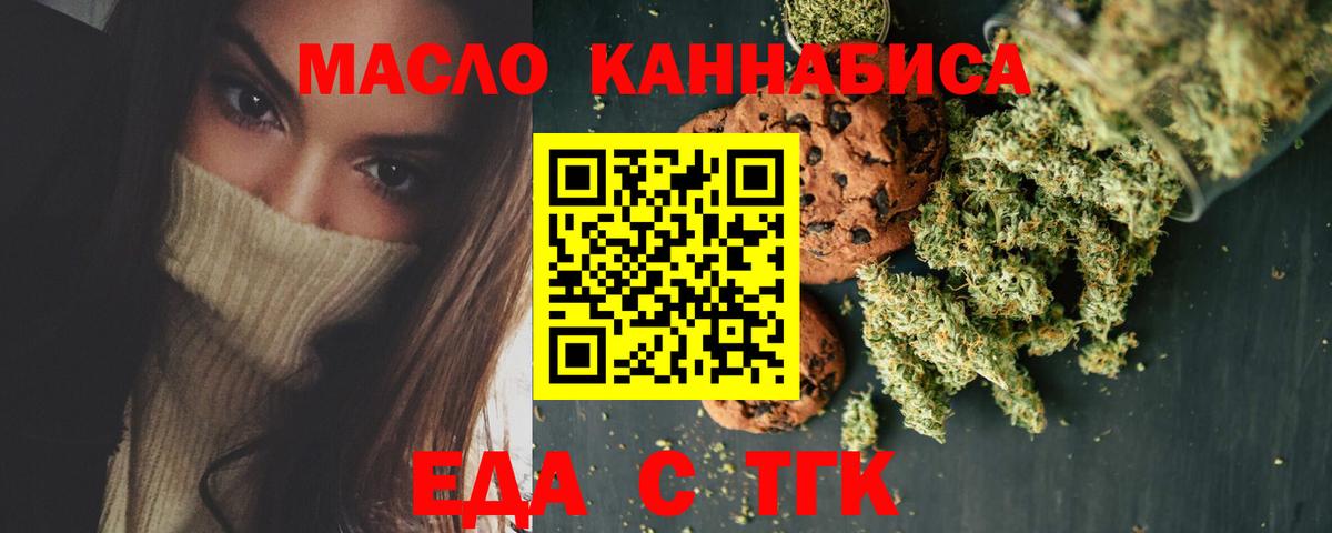 Вейп ТГК Ноябрьск