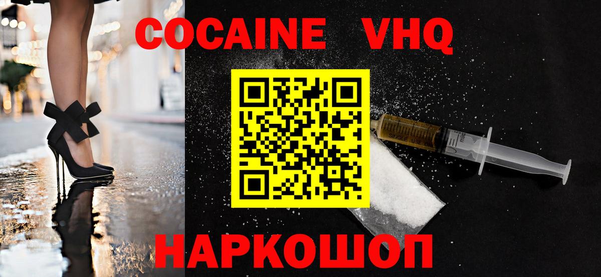 Ноябрьск  КОКАИН 97%  Вход с VPN  COCAIN 97% 