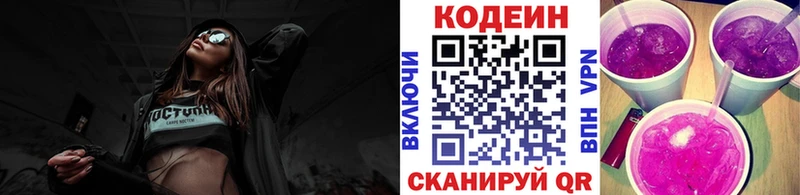 Кодеин напиток Lean (лин)  купить  цена  Ноябрьск 
