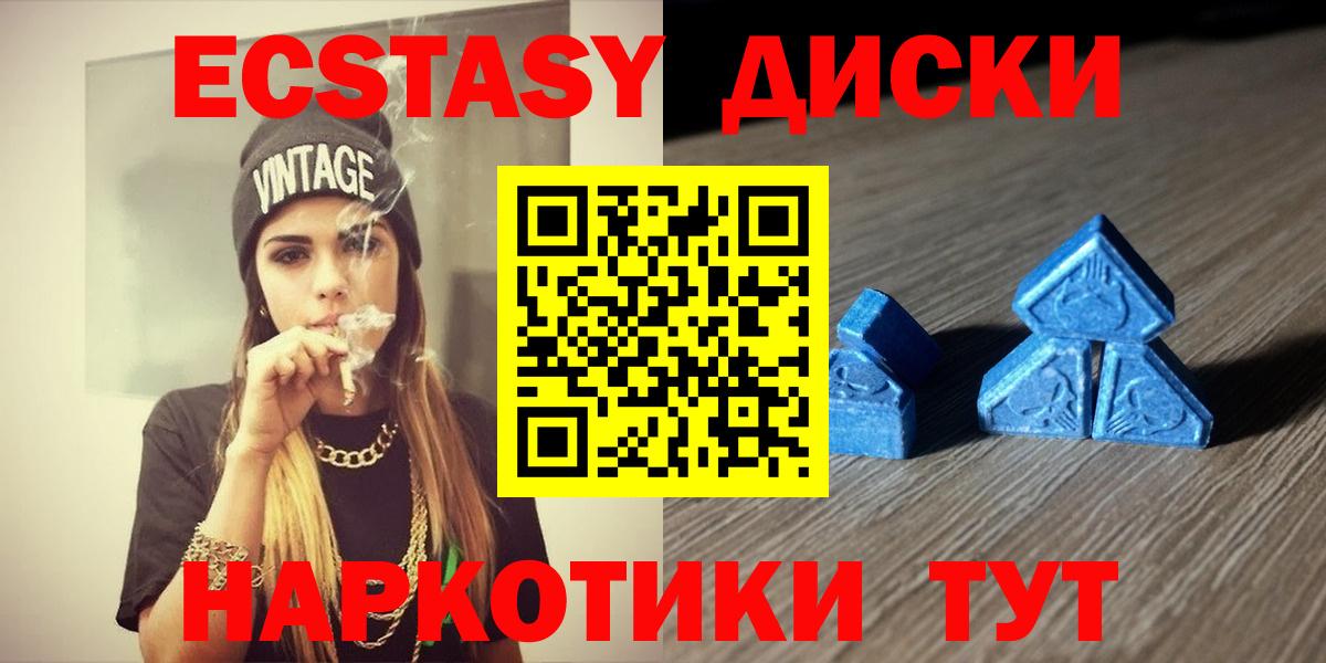 Ecstasy 99%  наркошоп  Экстази  Ноябрьск  Вход с VPN  ЭКСТАЗИ VHQ 