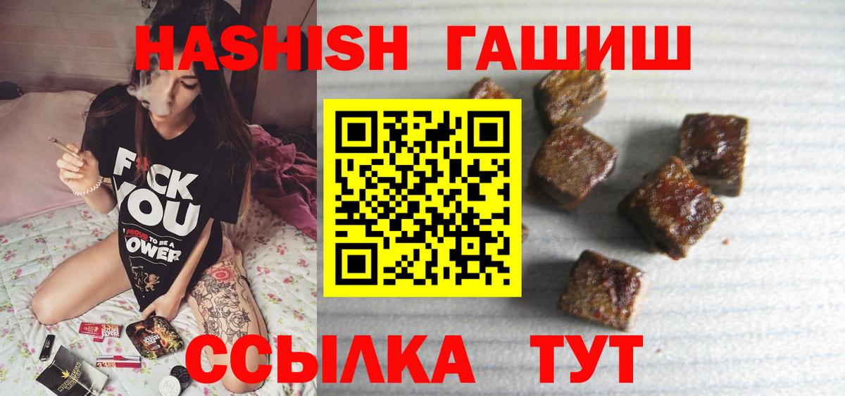 ГАШИШ 40% ТГК  Вход с VPN  ГАШИШ  Ноябрьск  Гашиш индика сатива 
