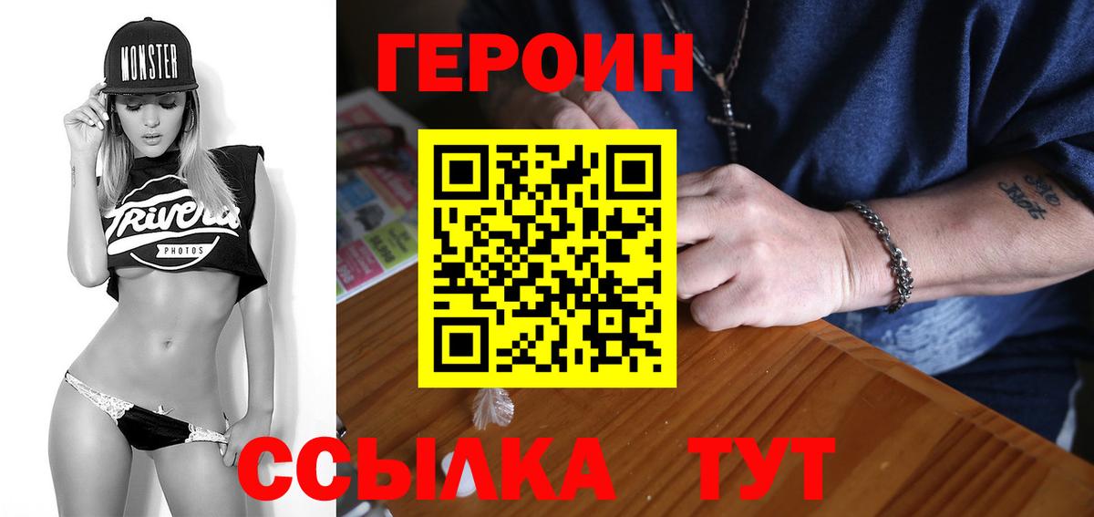 ГЕРОИН гречка  Ноябрьск 