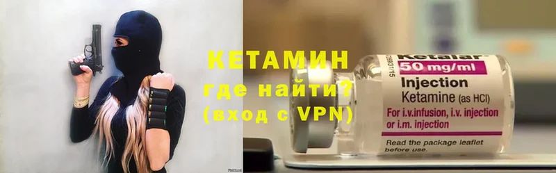 Кетамин ketamine  Ноябрьск 