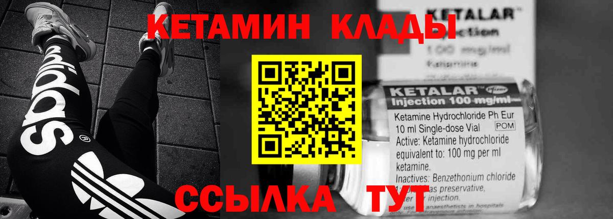 дарк нет телеграм  Вход с VPN  Ноябрьск  Кетамин VHQ 