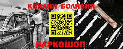 кокаин премиум Апрелевка