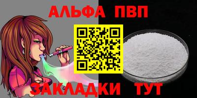 круглые Бийск