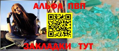 таблы Беслан