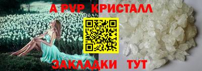 таблы Беслан