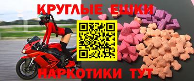 круглые Бийск