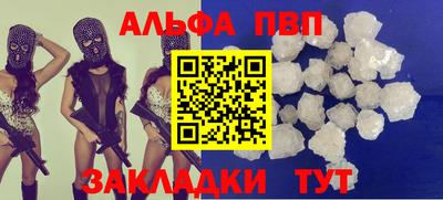 таблы Беслан