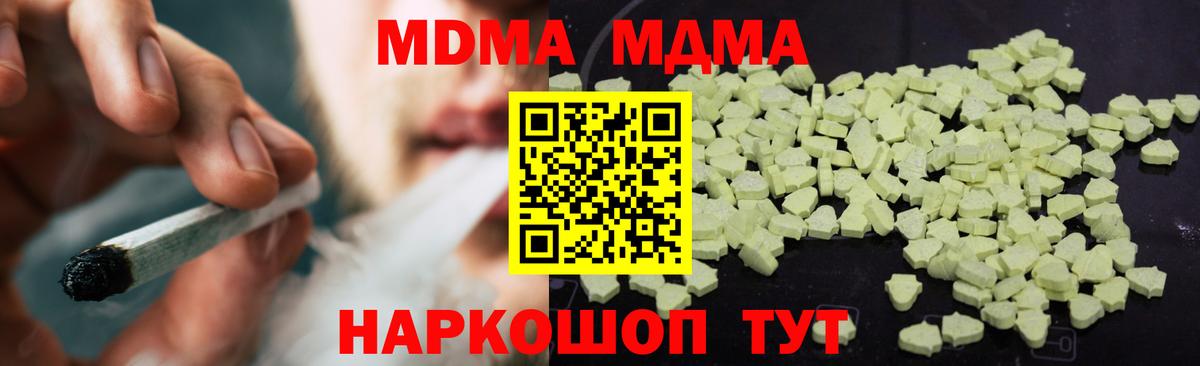 Ноябрьск  MDMA Molly  МДМА молли  Вход с VPN 
