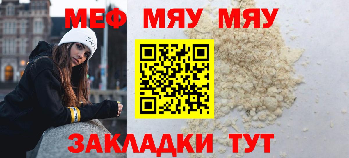 Мефедрон 4 MMC  Вход с VPN  Ноябрьск  Мефедрон  Мефедрон mephedrone 