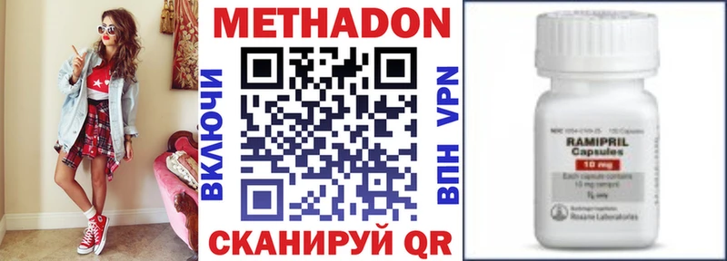 Метадон кристалл  Ноябрьск 