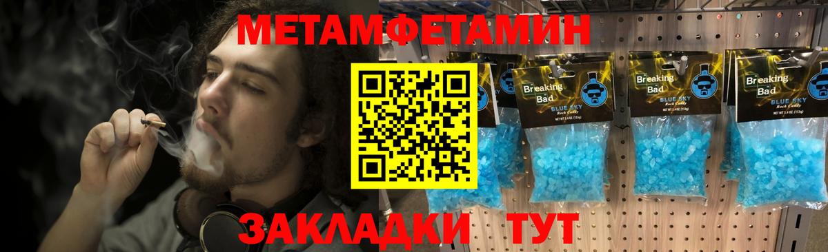 Первитин Декстрометамфетамин 99.9% Ноябрьск