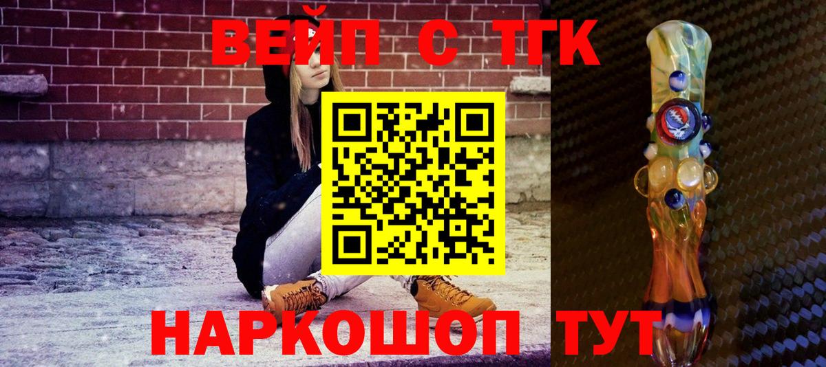 ТГК концентрат Ноябрьск