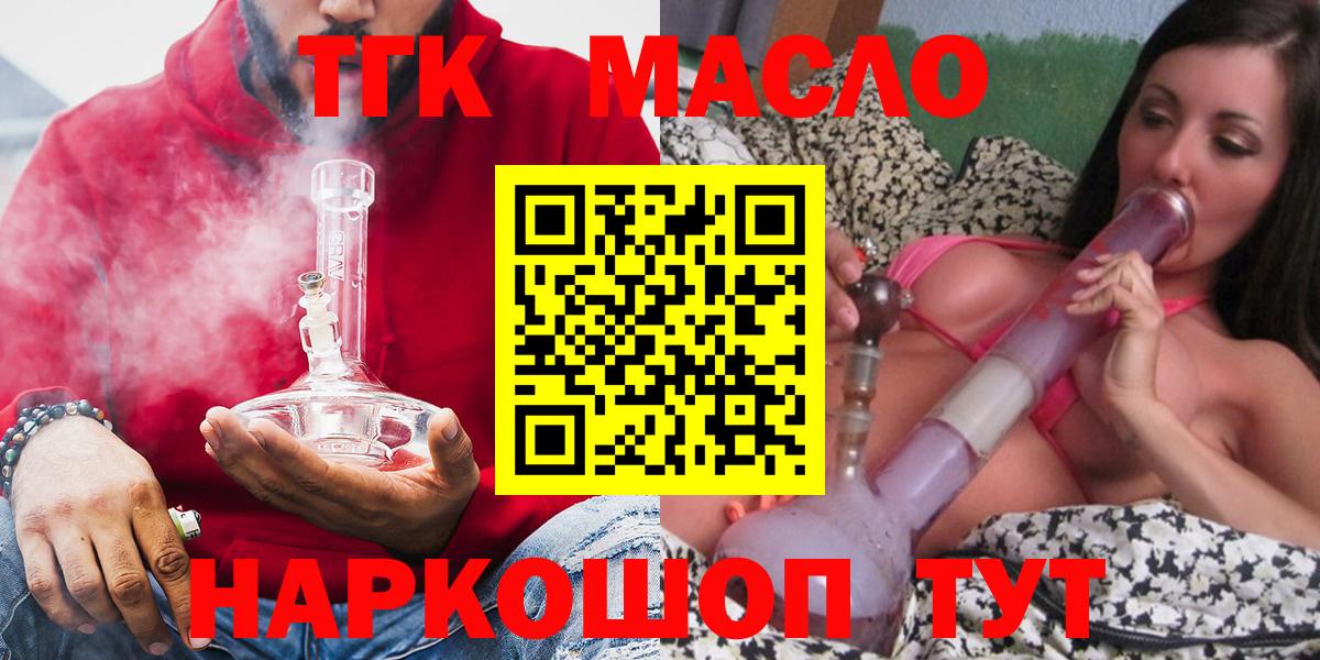 Ноябрьск  ТГК жижа  OMG как войти  Вход с VPN 