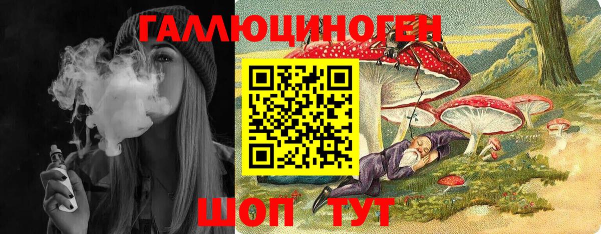 Галлюциногенные грибы ЛСД  Ноябрьск 